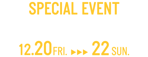 SPECIAL EVENT 3日間限定のスペシャルイベント開催